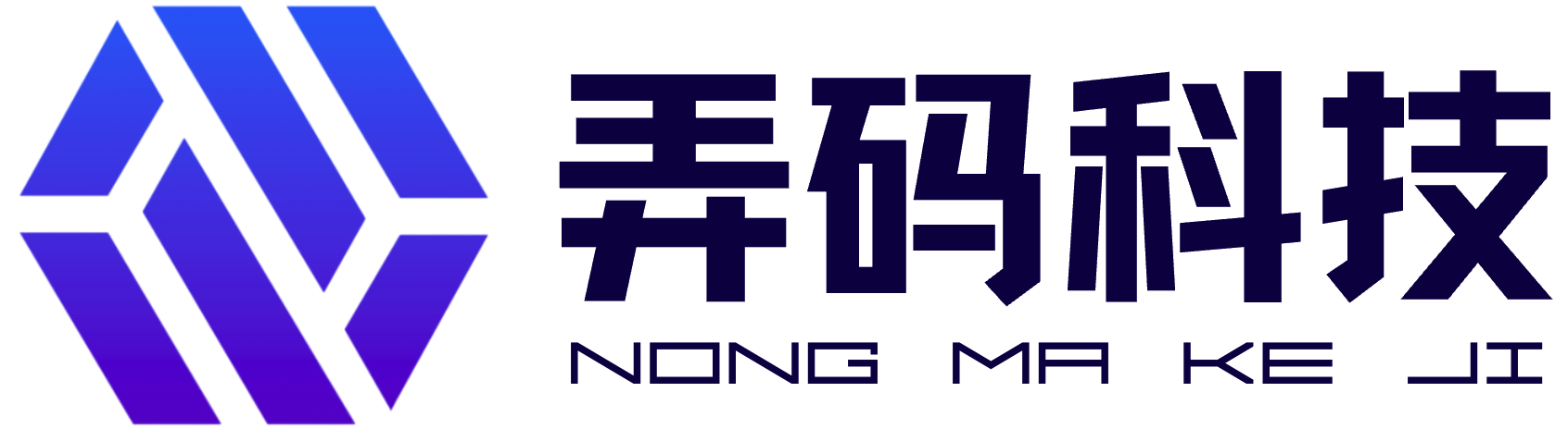弄码科技